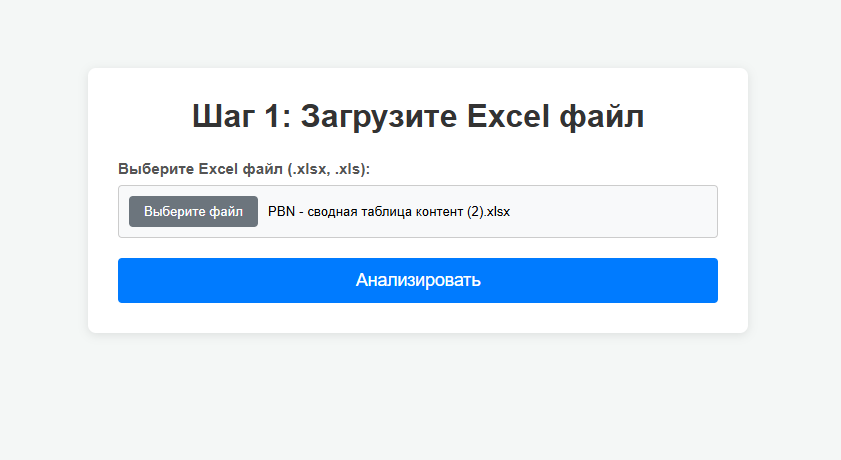 Страница загрузки файла